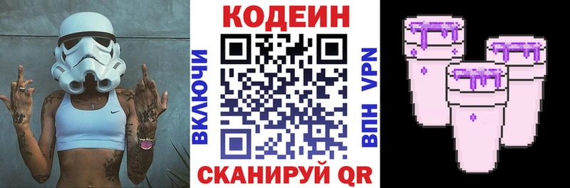 Codein Purple Drank  Алейск 