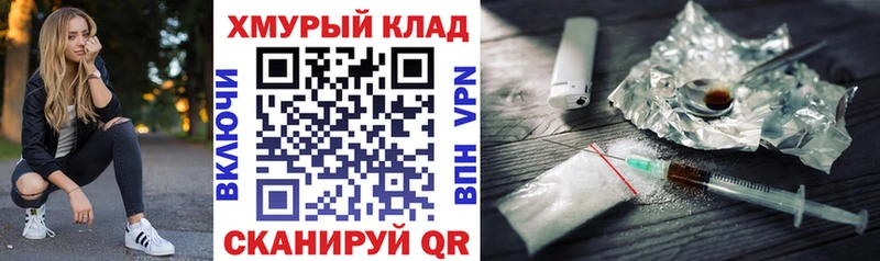 hydra ссылки  Алейск  ГЕРОИН Heroin 
