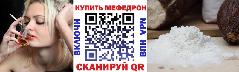 МЯУ-МЯУ mephedrone  Алейск 
